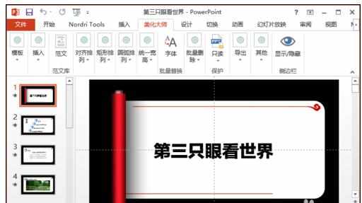 ppt怎样做成视频