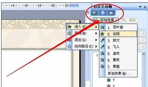 ppt2013如何制作数字计时器