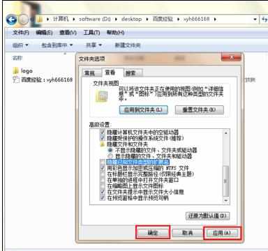 ppt2013如何取消自动播放怎么取消