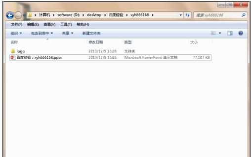 ppt2013怎么将自动播放取消图文教程