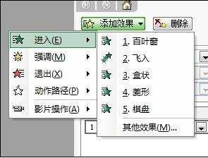 ppt2013如何编辑视频格式