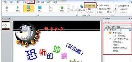 ppt2013如何编辑视频格式