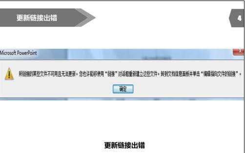 怎么在ppt中链接excel