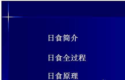 ppt怎么做索引目录图文教程