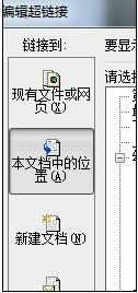 ppt怎样制作目录