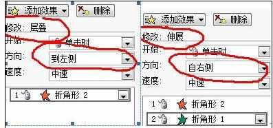 ppt怎么制作翻书效果