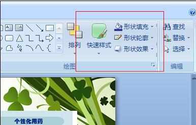 ppt2007如何添加动画播放按钮图文教程