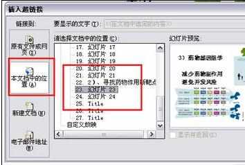 ppt2007动作按钮如何添加呢