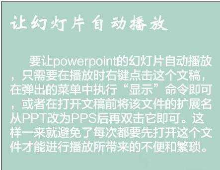 如何把ppt做的高大上