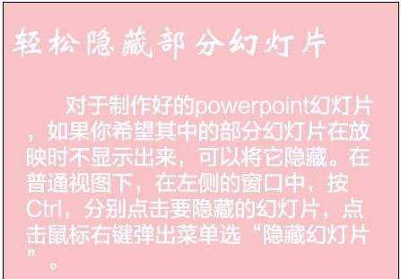 怎么把ppt做的高大上