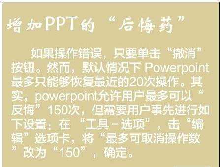 如何把ppt做的高大上