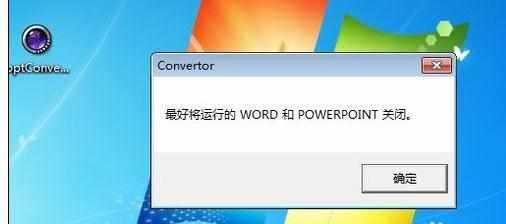 ppt如何转换成word