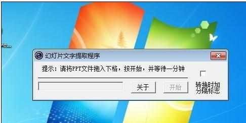 ppt如何转换成word