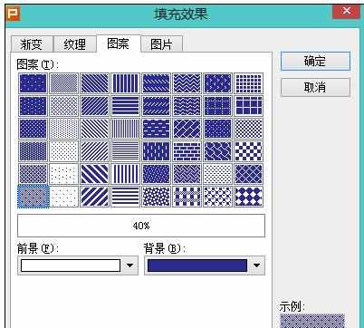 ppt2013怎么设置背景图片渐变填充