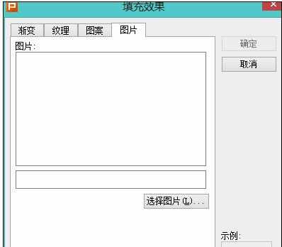 ppt2013怎么设置背景图片渐变填充