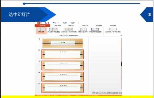 ppt2013如何设置自动生成目录图文教程