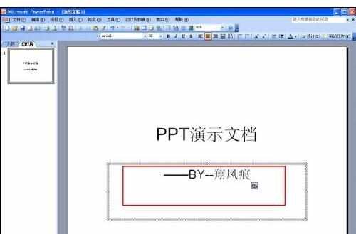 ppt怎么样做