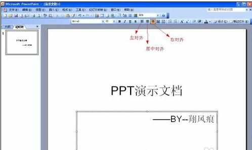 ppt怎么样做