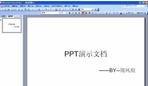 ppt怎么样做