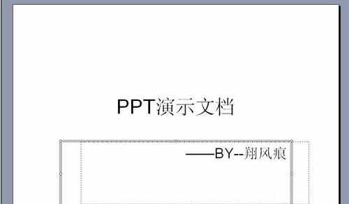 ppt怎么样做