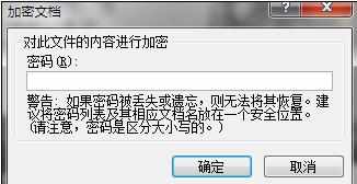 powerpoint怎么设置密码