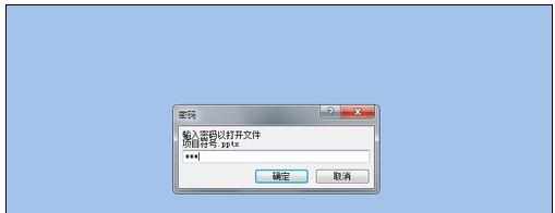 powerpoint怎么设置密码