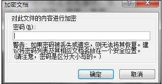 ppt怎么加密