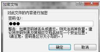 ppt怎么加密