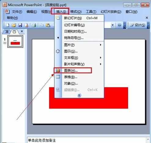 ppt圆形比例图怎么做