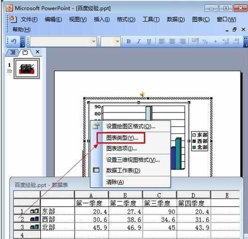 ppt圆形比例图怎么做