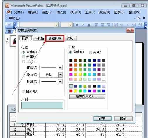 ppt圆形比例图怎么做