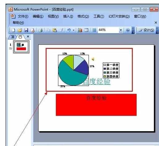 ppt圆形比例图怎么做