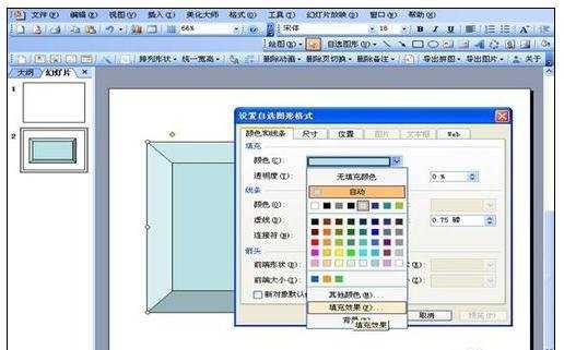 ppt图片框怎么做