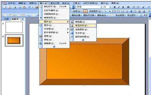 ppt图片框怎么做