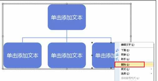 ppt树状图怎么做