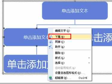 ppt树状图怎么做