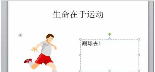 ppt怎么设置动画效果