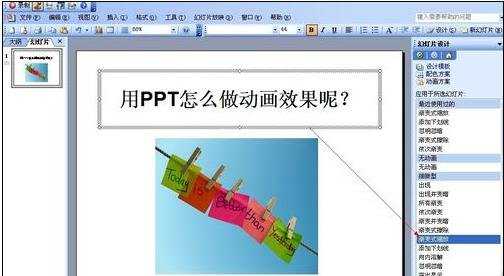 动态ppt怎么制作