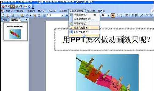 动态ppt怎么制作