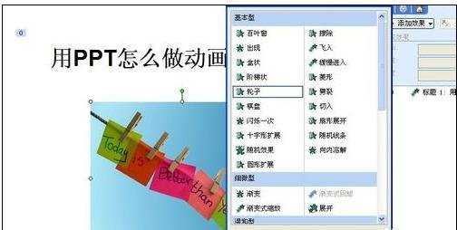 动态ppt怎么制作