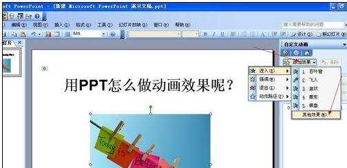 动态ppt怎么制作