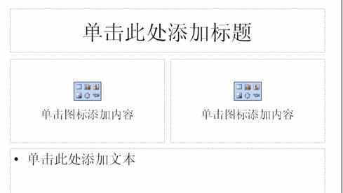 ppt2007如何设置自动播放音乐