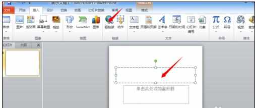 ppt如何链接文件