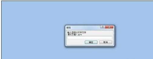 ppt2007如何加密