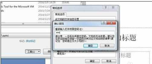 ppt2007如何加密