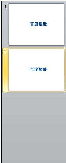 ppt2010如何加入水印