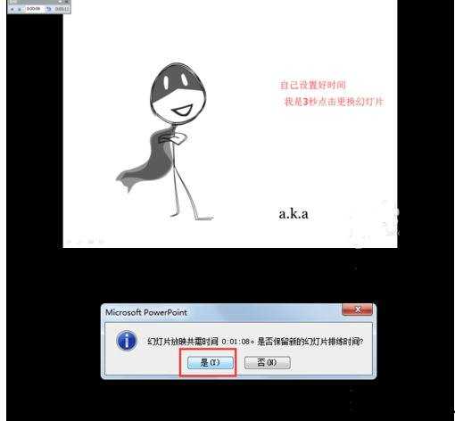 ppt2010怎么使用音乐模板