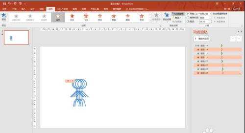 如何做ppt动画