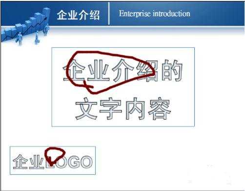 介绍公司的ppt怎么做