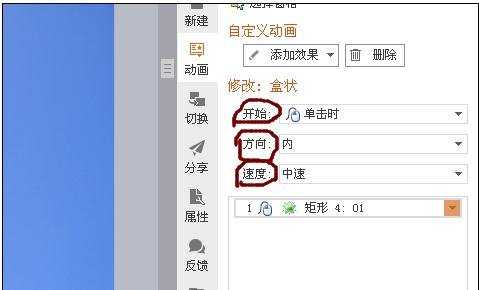 powerpoint怎么制作公司介绍